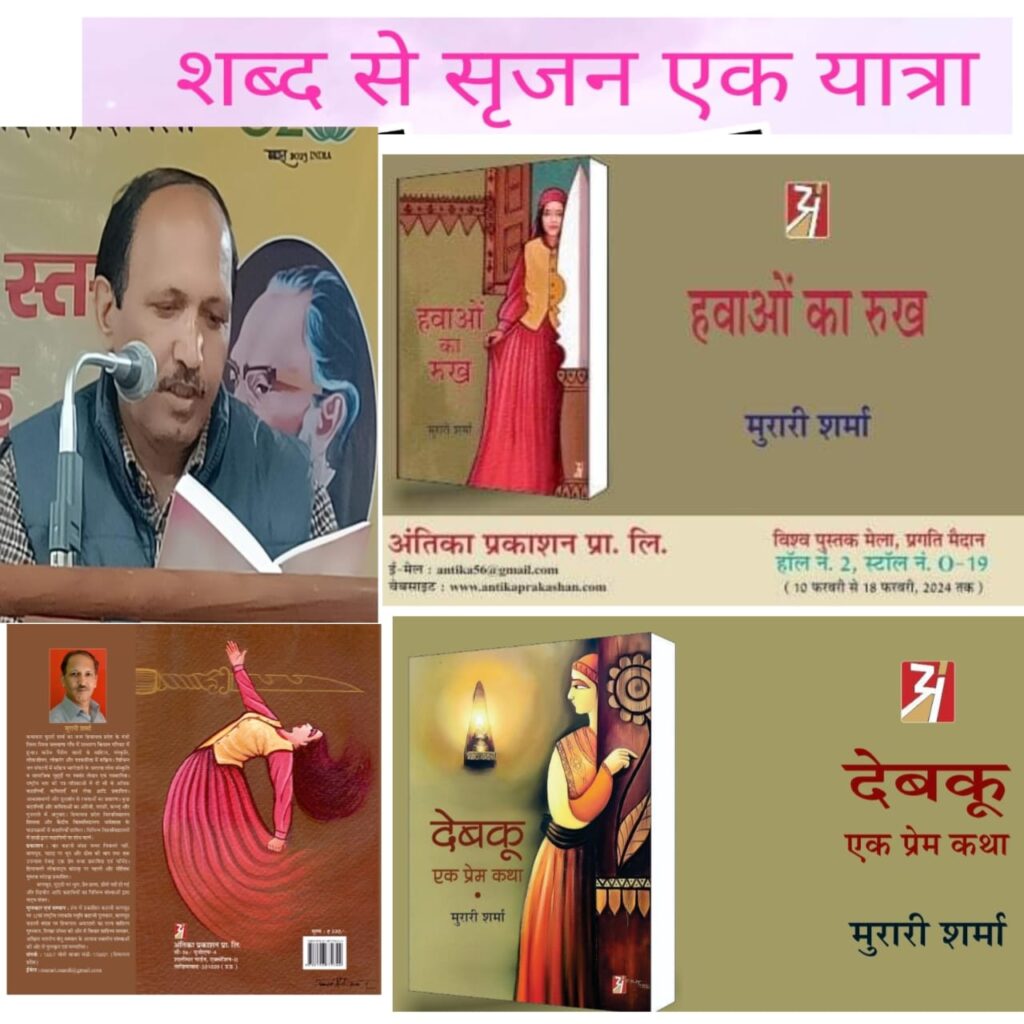 "Havāon kā Rukh mandi books