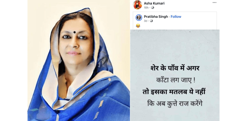 Who’s the ‘dog’ in Facebook message reposted by Cong ex-minister Asha Kumari?