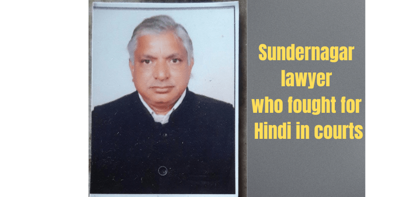 On Hindi Divas, meet Himachal lawyer who was first to embrace Hindi in courtrooms