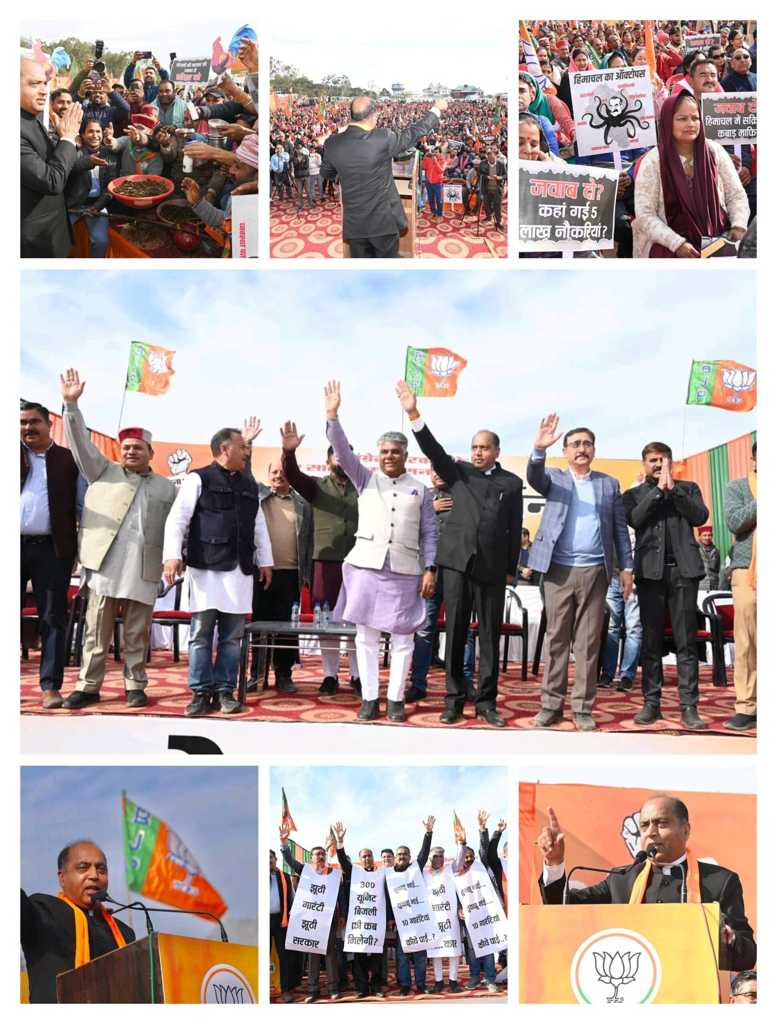 Himachal Assembly session: BJP holds ‘Jan Akrosh Rally’ in Dharamshala, reminds govt of ‘unkept’ poll promises