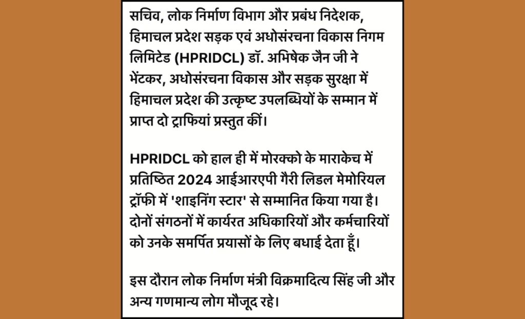 Himachal CM Sukhu’s subtle snub? Mentions PWD Minister Vikramaditya last in award highlight 2 a1 9