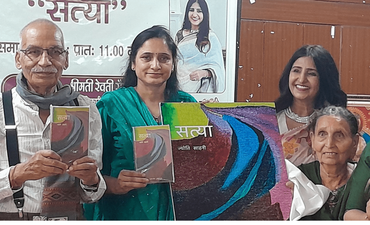 US-based Hindi poet Jyoti Sahni releases third collection ‘Satya’ in Himachal’s Mandi