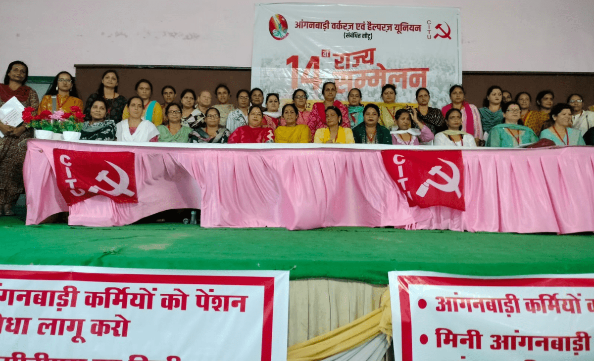 Anganwadi Workers' Union Holds 14th State Conference in Una, Himachal Pradesh