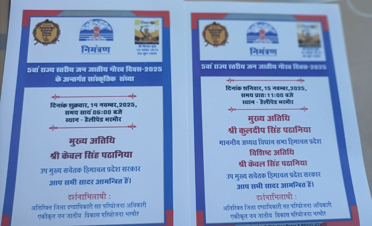 Himachal to celebrate 5th state-level Tribal Pride Day in Bharmour