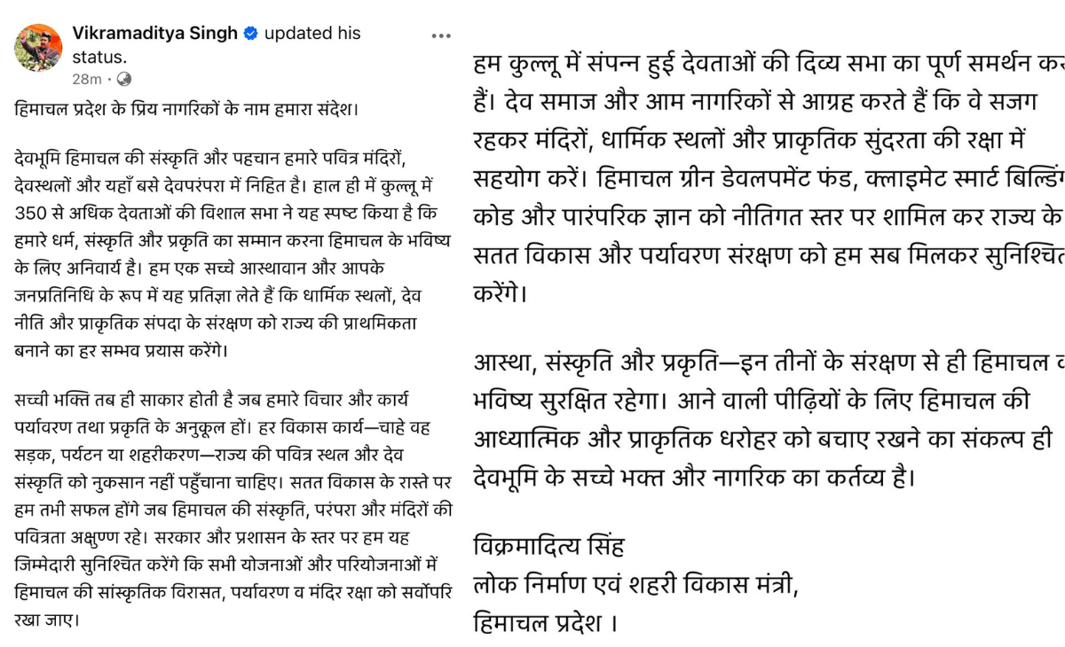 Himachal minister Vikramaditya backs Dev Sansad’s call, says holy places shouldn’t turn into tourist spots