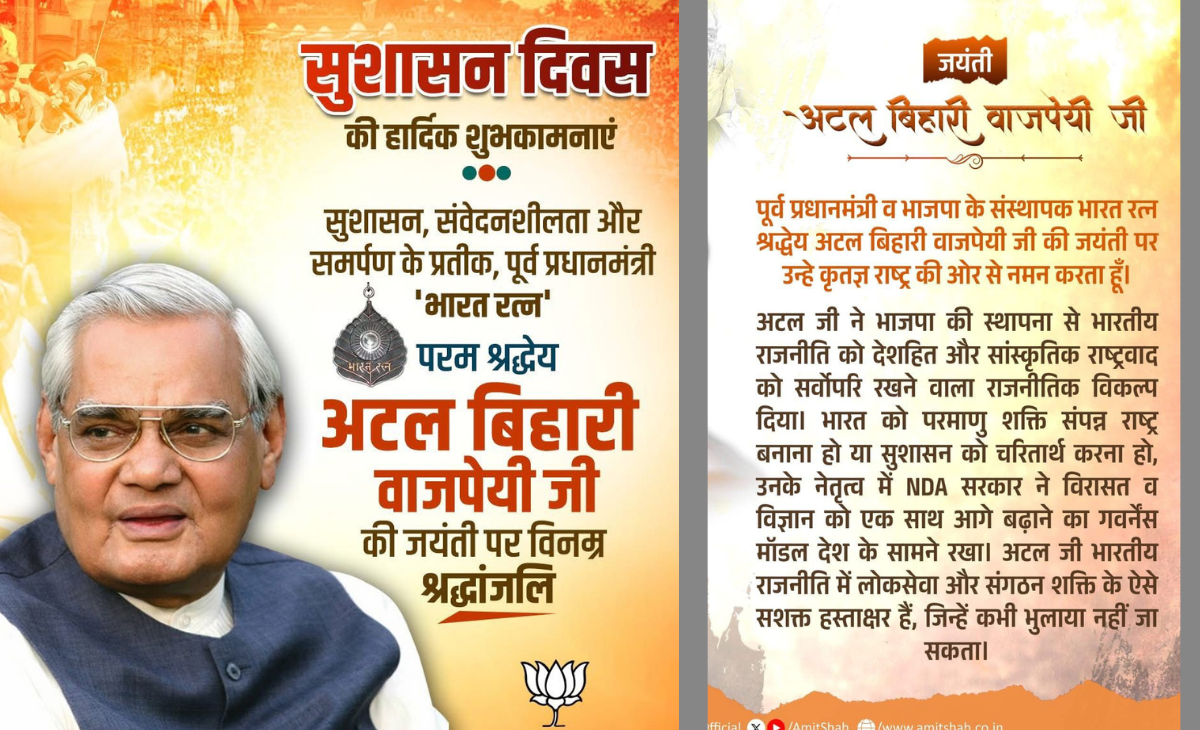 On Atal Bihari Vajpayee’s birth anniv, Himachal takes stock of tree ex-PM planted at Manali village in 2004