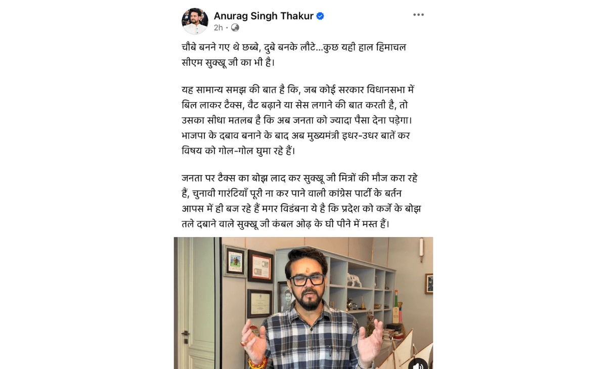 Farewell Ceremony Organized at Spring Dale Convent Senior Secondary School, Jawali 4 Anurag Thakur Hits Back at CM Sukhu Over Tax Row, Political Tussle Intensifies