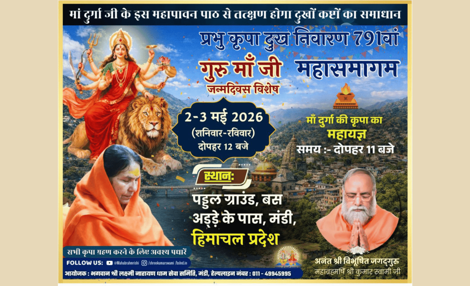 Jagadguru Shri Kumar Swami Ji to Lead 791st Grand Spiritual Congregation in Mandi on Guru Maa Ji’s Birth Anniversary
