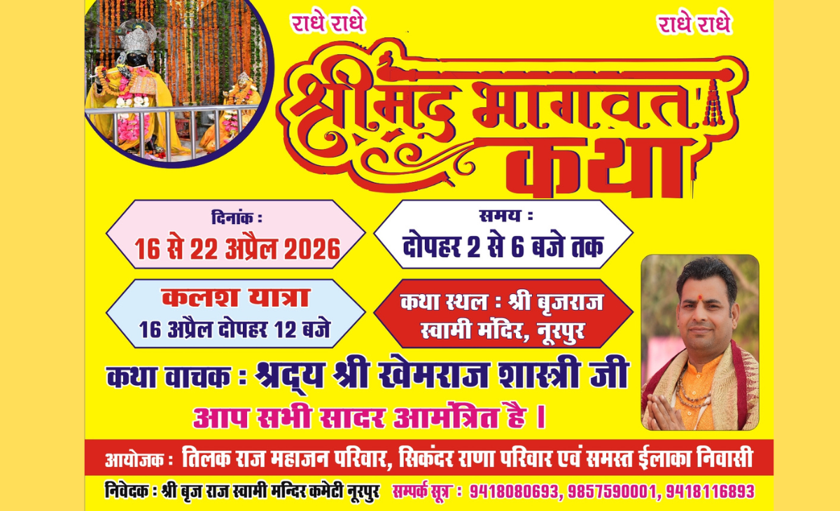 Divine Shrimad Bhagwat Katha to Commence in Nurpur from April 16