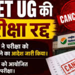 NEET UG 2026 Cancelled Amid Paper Leak Allegations