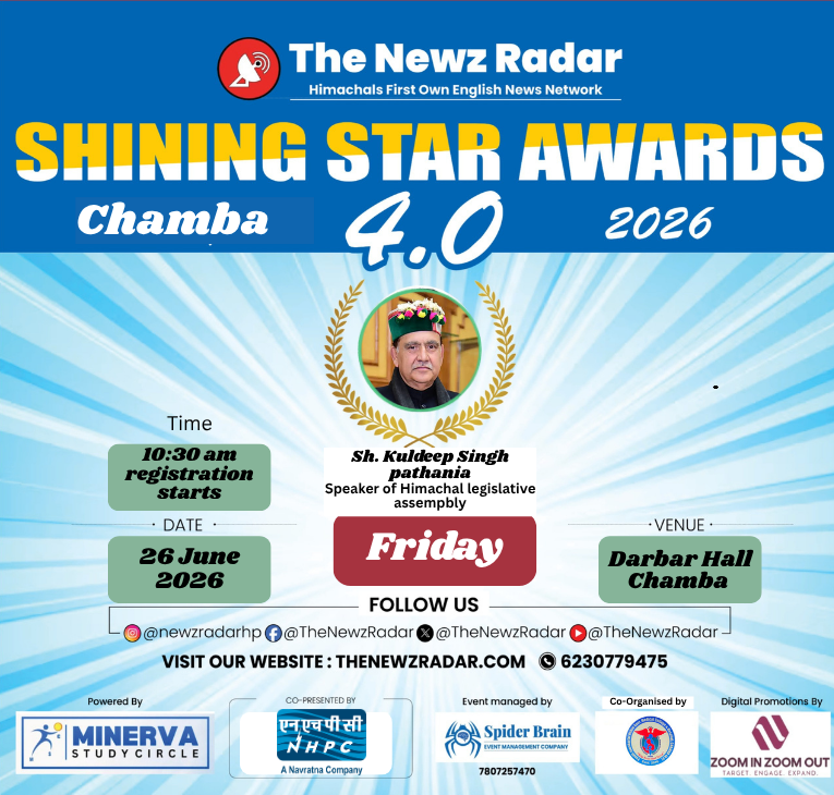 Shining Star Awards – Kuldeep Singh Pathania देंगे 10 वीं, 12वीं के मेधावी बच्चों को Award