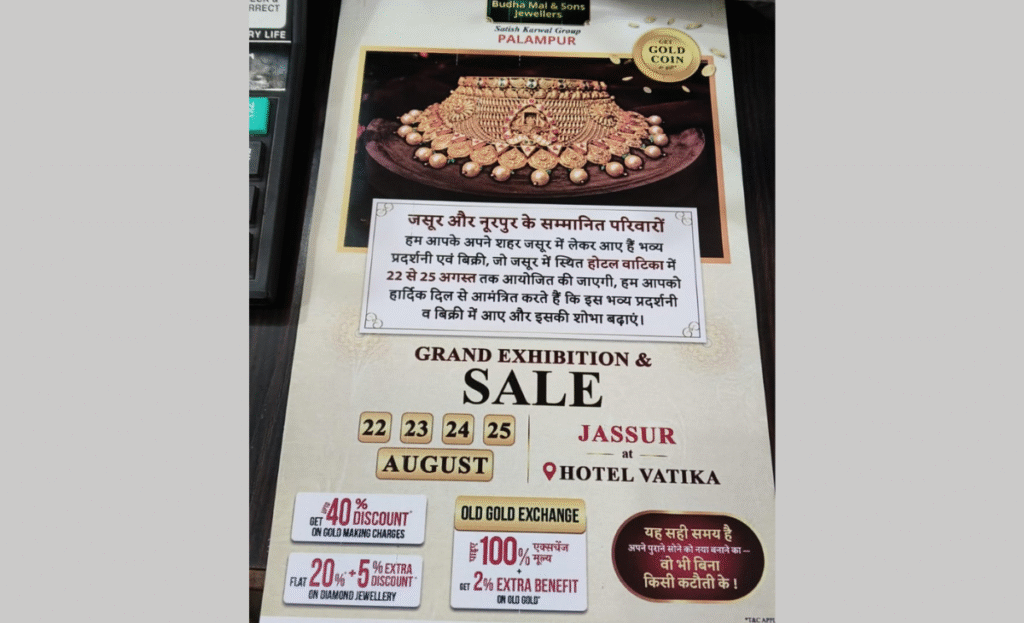 Grand Jewellery Exhibition & Sale in Jassur 2 p 1