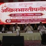 Grand Inauguration of Sanskrit Bharati’s All-India Conference in Nurpur; Governor Shiv Pratap Shukla Inaugurates Event