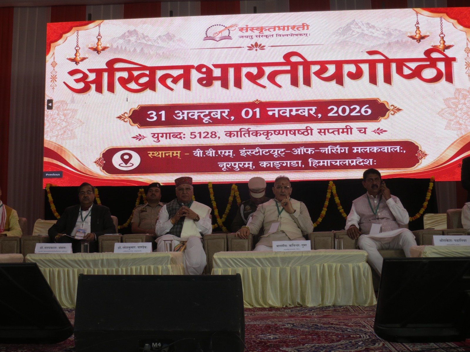Grand Inauguration of Sanskrit Bharati’s All-India Conference in Nurpur; Governor Shiv Pratap Shukla Inaugurates Event