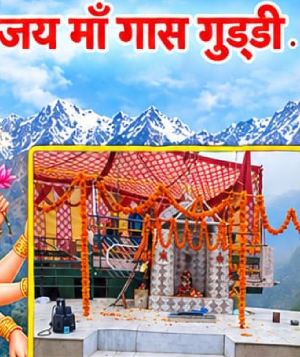 Grand Religious Program at Gas Guddi Mata Temple, Bharmour on October 11–12